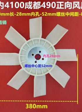 常柴485风扇叶全柴485锡柴490水箱散热器风扇福田凯马唐骏正反向