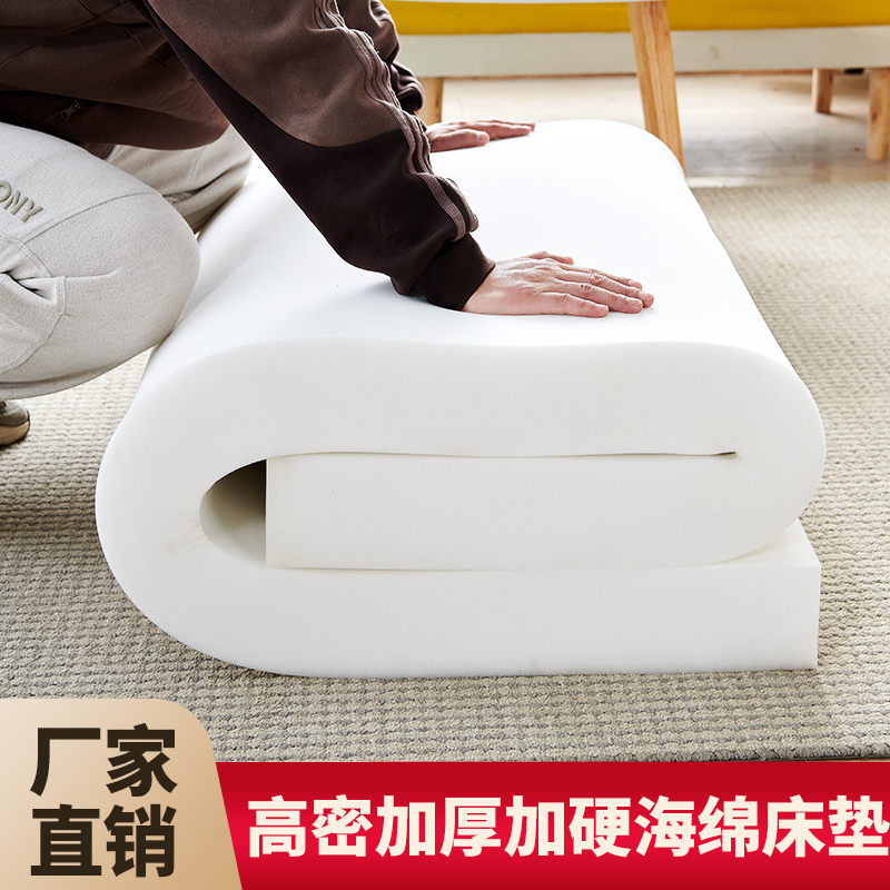 定制高密度软硬款环保海绵床垫单人双人学生O宿舍炕垫榻榻米飘窗