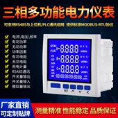 ASY 3S4 9SY 3SY 上海仪歌YG299E 2S4 2SY 9S4 AS4三相多功能仪表