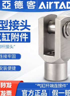 亚德客气动Y型接头气缸杆端连接件F-M3/M4/M5/M6M8M10X080X125-Y