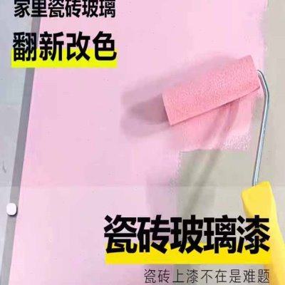 玻璃瓷砖漆水性快干家用大理石改色翻新油漆防水净味陶瓷无味家用