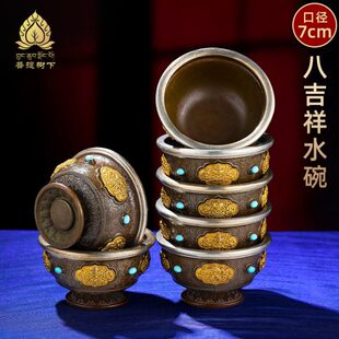 慧宝铜供水杯藏式 八吉祥供水碗供碗供杯铜家用供具用品七供杯7cm