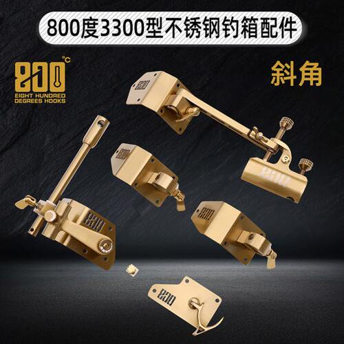 800度八百度3300型斜角不锈钢钓箱配件5件套黑坑钓箱配件斜角