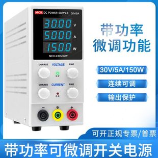 DC供应器功率测试维修 60V5A 迷你直流电源可调电源30V5A 30V10A