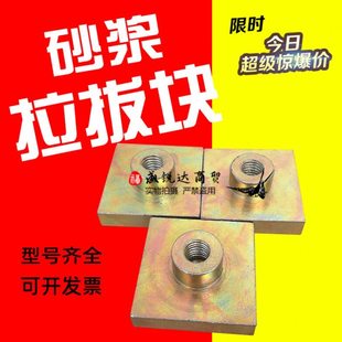 砂浆拉拔块 饰面砖粘结强度拉拔块 标准试块 拉拔试块 厂家供应