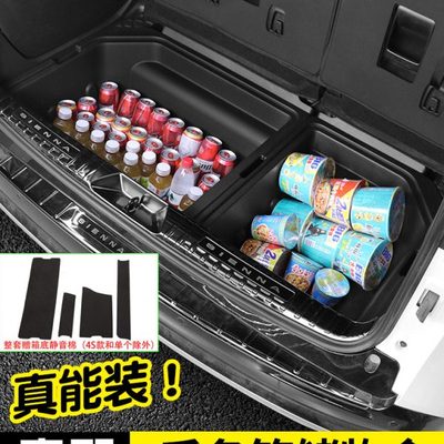 格瑞维亚赛那后备箱储物盒SIENNA塞纳改装储物箱车载收纳置物盒