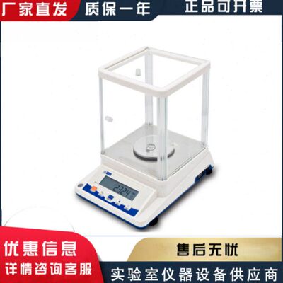 常州幸运电子JA103P/JA203P/JA303P千分之一电子天平秤1mg/0.001g