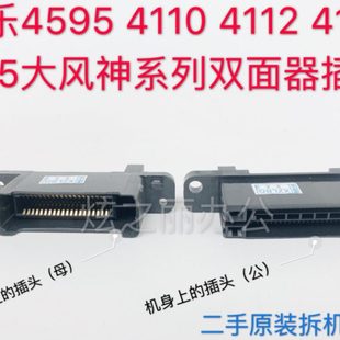 4127 4112 4595 D95双面器 插头插座 适用施乐1100 定影器 4110
