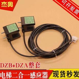 电梯贯通门平层感应器二合一GLS126NT2 DZB DZA适用日立FML