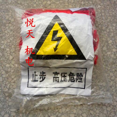 电力安全围网10米/施工隔离网/密目网/绝缘网/围网护栏不锈钢支架