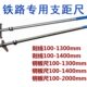 2000mm 支距尺 1400mm 1300mm 铁路专用工具0.1新规 铁路支距尺