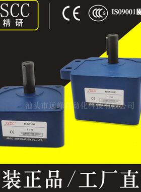 JSCC电机精研电机80GK15H 80GK18H 80GK20H 80GK25H 80GK30H