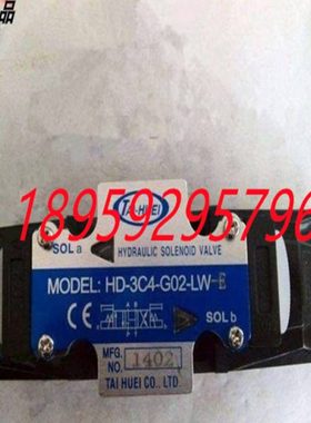 HD-3C2-G02-LW-F HD-3C2-G03-DL-F包邮HD-3C3-G02-LW-F台辉电磁阀