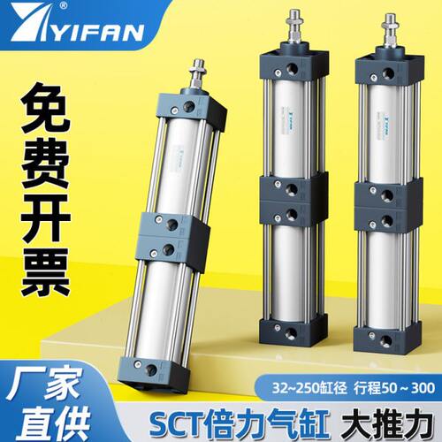 多位置倍力增压气缸SCT32X40X50X63X80X100X125X160X200X25X50X0