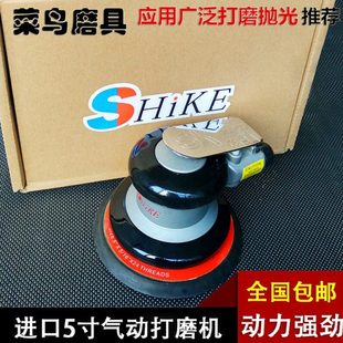 气动抛光机5寸气动砂纸机125打磨机打蜡机干磨磨灰机气动工具