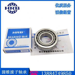 精品轴承钢压力圆锥滚子轴承32013X 32014X 32015X 32016X 32017X