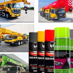 适用中联重科挖掘机灰色绿色自喷漆叉车环卫车起重吊车砂砾灰