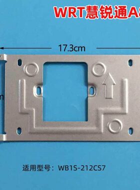 WRT慧锐通B1S-801CD16S7可视对讲室内分机门铃挂板挂架底座支架钩
