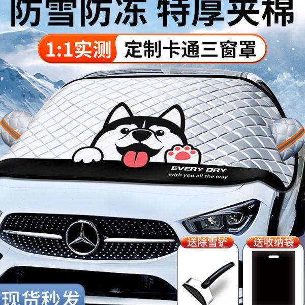 汽车车衣车罩半身防霜防雪挡雪半罩盖车布通用前挡风玻璃防冻冬季,汽车用品/电子/清洗/改装,汽车车衣,淘宝优惠券,粉丝福利购,淘宝优惠卷