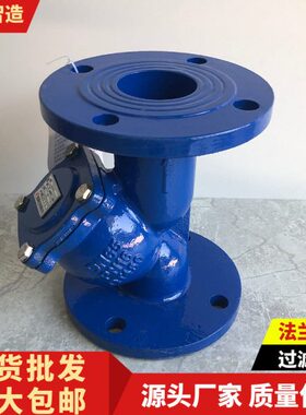 球墨铸铁法兰式y型蓝色过滤器DN50 65 80 100 150 200 给水管配件