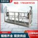 铝合金吊篮ZLP630电动吊篮高空建筑外墙吊篮工程工地教学吊篮粉刷
