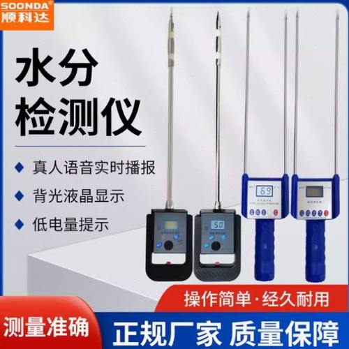 草捆草堆水分仪废纸包测量仪秸秆木屑锯末木屑粉刨花湿度测水仪