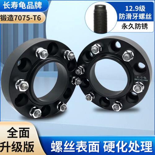 CT6 XT5 XTS  SRX 汽车锻造法兰盘轮毂加宽ET垫片 长寿龟