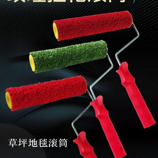 9寸拉纹滚筒刷子油漆肌理漆硅藻泥拉花神器草坪地毯艺术涂料工具