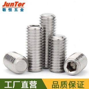 M1.6 不绣钢304内六角平端紧定机米顶丝无头螺丝