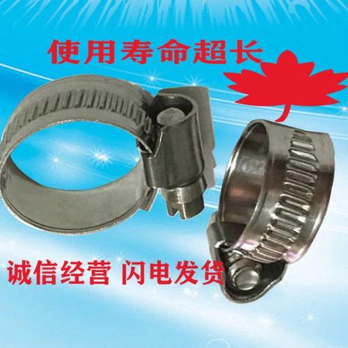 不锈钢德式喉箍/水管抱箍油管卡子水管卡/胶管管夹/固定管码管束