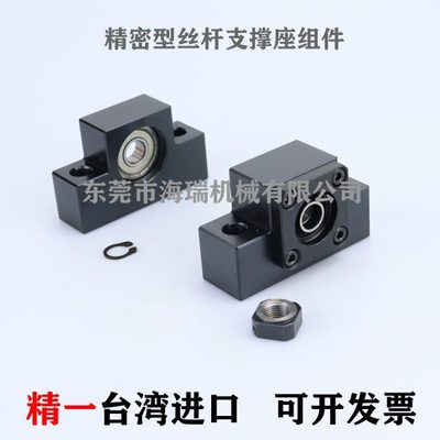 台湾精一进口丝杆支撑固定座组件LDXF-10 12 15 20精密型