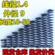 压簧线1.4外径9长度5 现货压缩弹簧