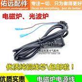 纯铜优质全新优质电磁炉专用电源线光波炉带卡槽插头电磁炉线 包邮
