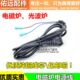 纯铜优质全新优质电磁炉专用电源线光波炉带卡槽插头电磁炉线 包邮