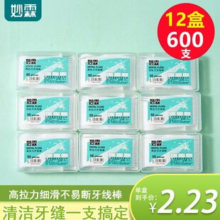 妙霖经典牙线细滑牙线家庭装大包装牙签线盒牙线棒超细12盒600