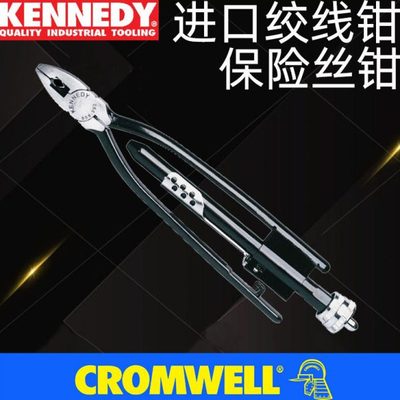 肯尼迪KENNEDY铰线钳紧线钳绞线钳保险钳紧线钳KEN5583900K/3920K