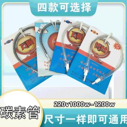 小太阳加热管取暖器发热管1000w1200w电炉丝圆形灯管电暖扇加热管