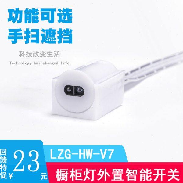 8合一多功能感应橱柜开关12-24V 36W 阻挡开关 手扫开关门碰开关