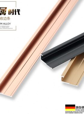 铝合金护墙板工字线收口条9厘18木饰面收边条12mm6阴角阳角装饰条