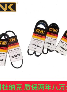 力帆320 330 520 530 620 630 650LF479Q 481Q发电机空调正时皮带