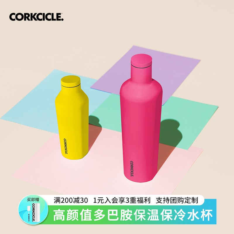CORKCICLE酷m革保温杯男女士高颜值ins风大容量居家办公随行保冷