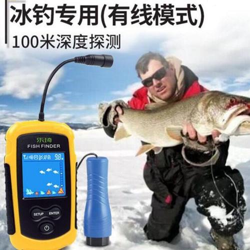 乐琦声呐探鱼器有线水下钓鱼器夜视高清超声波找鱼群渔具冰钓筏钓