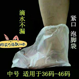 一次性加厚足膜套 中药泡脚袋 脚型袋 足浴袋 防护鞋套修脚店脚袋