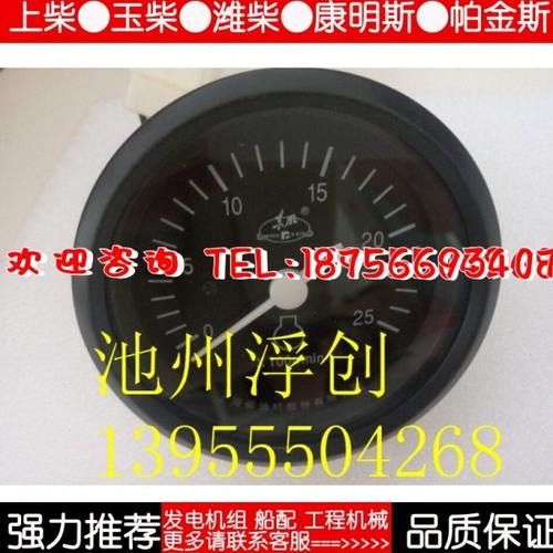 上柴发电机 转速表 6135 G128 12V135 东风G31-128-01+A