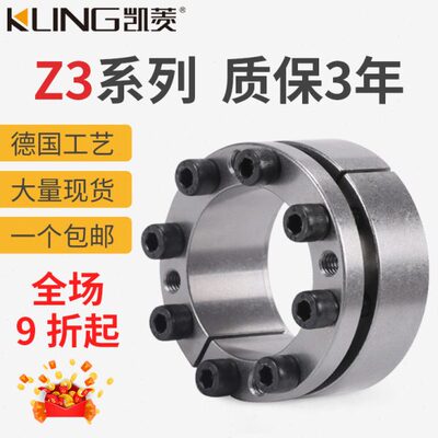 涨紧套z3胀紧免键轴套Z3A胀紧联接套Z3B胀套STK132 张紧套ZJ3账套