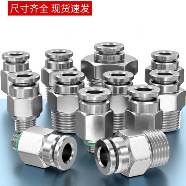 不锈钢快速接头防水接头耐高温接头PC4-01/6-02/03卡扣式软管接头