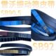 潍柴雷沃收割机配件RG70 80原厂振动筛皮带SB90.5 SB92