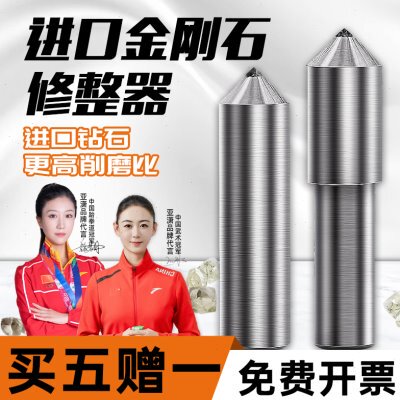 亚潇金刚笔进口金刚石修整器外圆无心内圆平面磨床多种砂轮修整笔