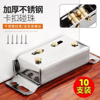 加厚不锈钢碰珠卡扣柜门锁扣衣柜门碰橱柜老式开关门夹扣卡式磁吸