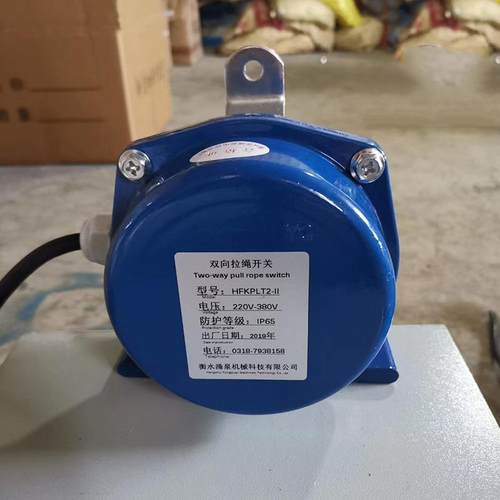 双向拉绳急停开关皮带输送机开关大型自动双向平衡拉线开关